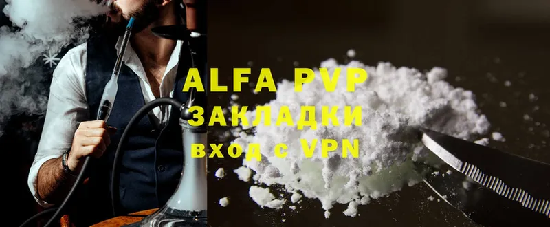 Alpha-PVP мука  OMG зеркало  Шуя 