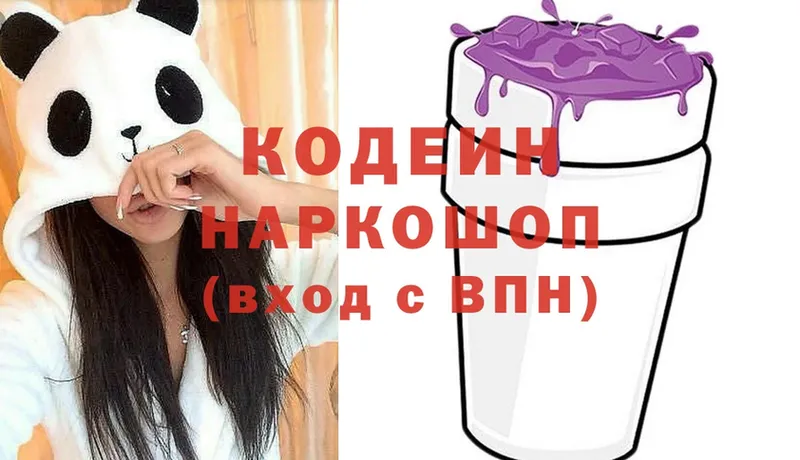 купить наркотики сайты  Шуя  Codein Purple Drank 