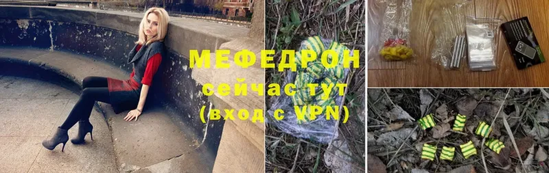 цены наркотик  Шуя  МЕФ mephedrone 